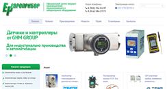 Desktop Screenshot of europribor.com